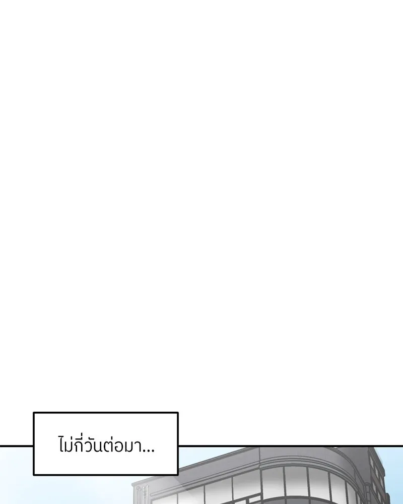 โรงเรียนสัตว์กินเนื้อ ตอนที่ 67 รูปที่ 41