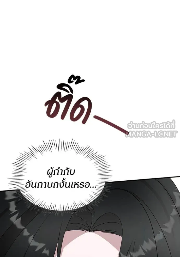 ฉันเนี่ยนะ ตอนที่ 63 รูปที่ 45