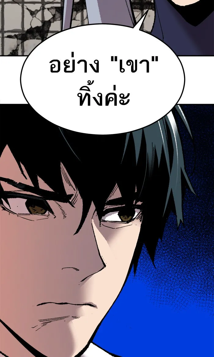 ยอดคนเลเวลทะลุ ตอนที่ 63 ผู้ไล่ล่า (1) รูปที่ 71