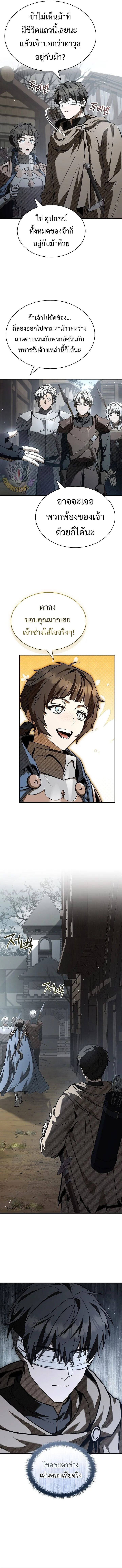 Night of the Soulless Heathens ค_ำค_นแห_งคนนอกร_ตไร_ว_ญญาณ ตอนที่ ตอนที่ 25 รูปที่ 15