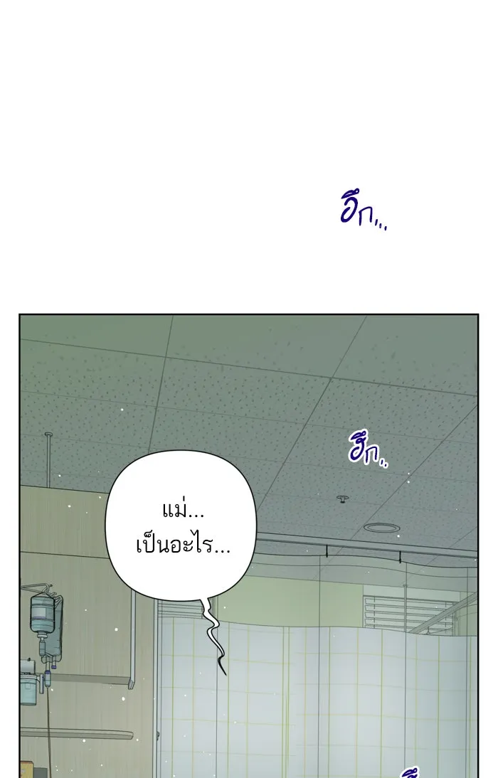 ฉันมันร้าย หรือเพราะโลกไม่น่ารัก ตอนที่ 73 รูปที่ 19