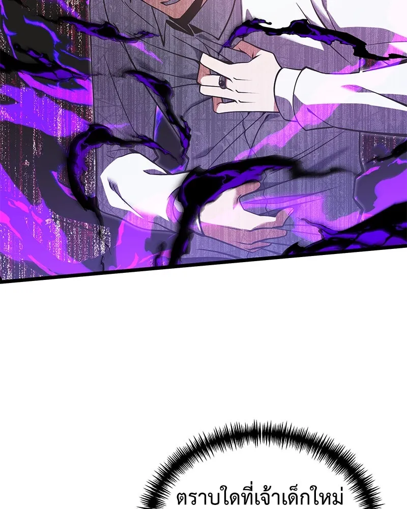 อัศวินดำล่าท้าเวลา ตอนที่ 90 (จบซีซัน 1) รูปที่ 25