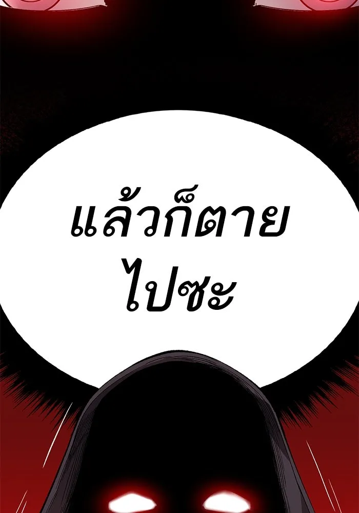 ยอดคนเลเวลทะลุ ตอนที่ 58 ปัญหาเชาว์ (5) รูปที่ 289