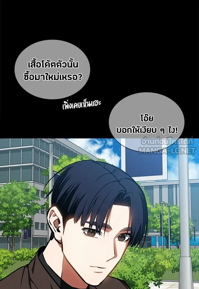 มือสังหารพันธุ์อมตะ ตอนที่ 84 รูปที่ 66