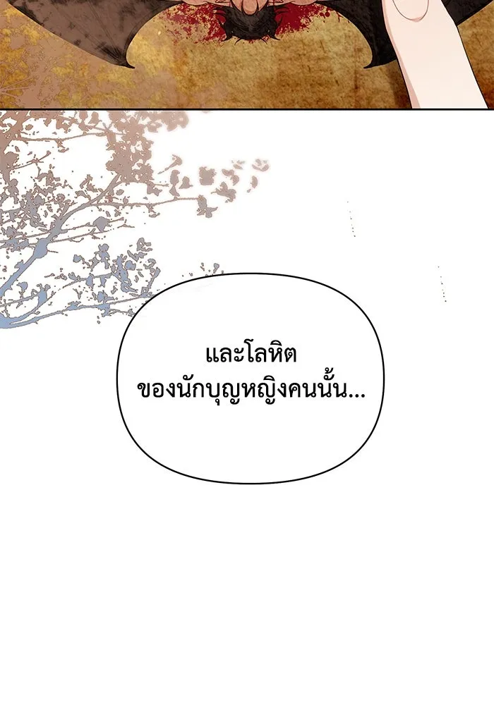 อยู่ดี ๆ ก็มีนางเอกนิยายเป็นเพื่อนบ้าน ตอนที่ 39 รูปที่ 17