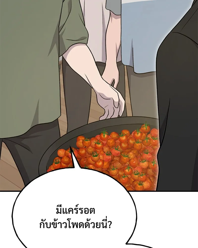 ปลูกผักพิชิตหอคอย ตอนที่ 46 รูปที่ 70