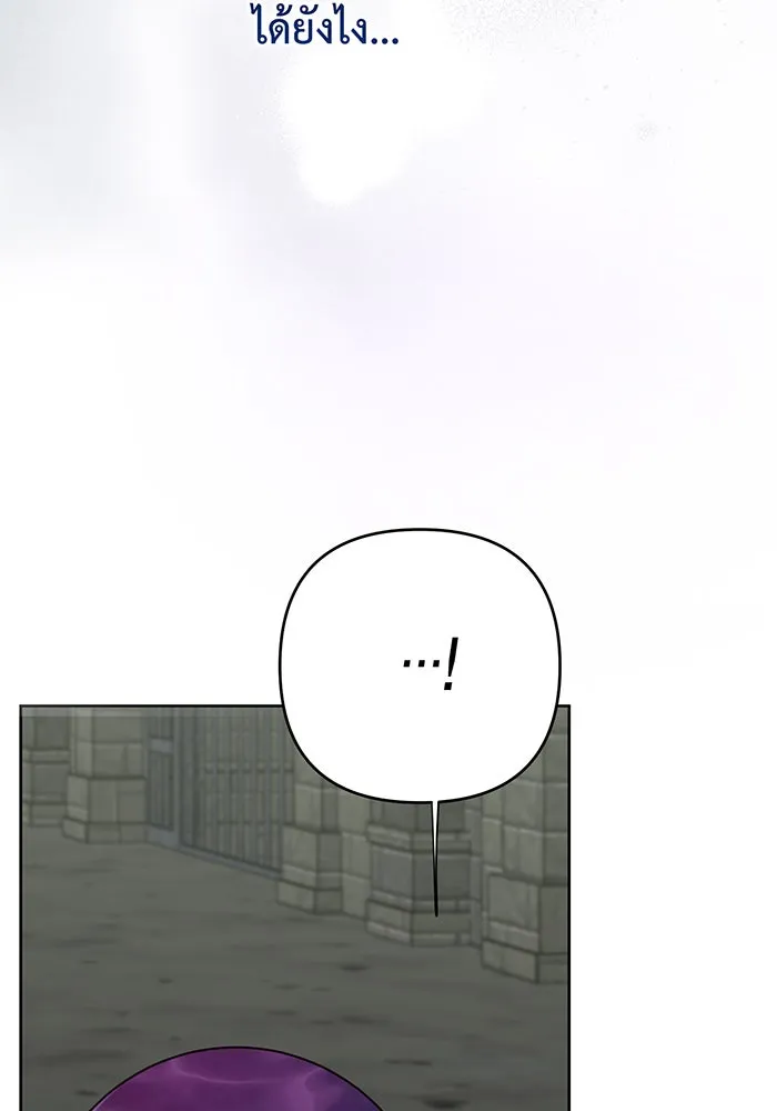 หนูน้อยทรราช ตอนที่ 101 รูปที่ 101