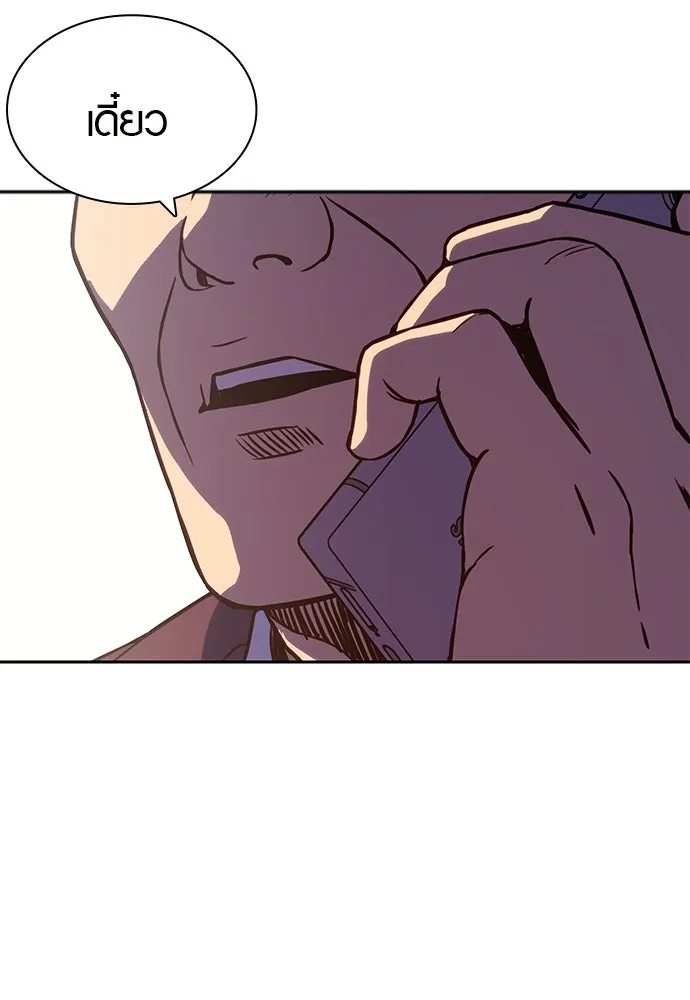 นักรบแช่แข็ง ตอนที่ 1 รูปที่ 223