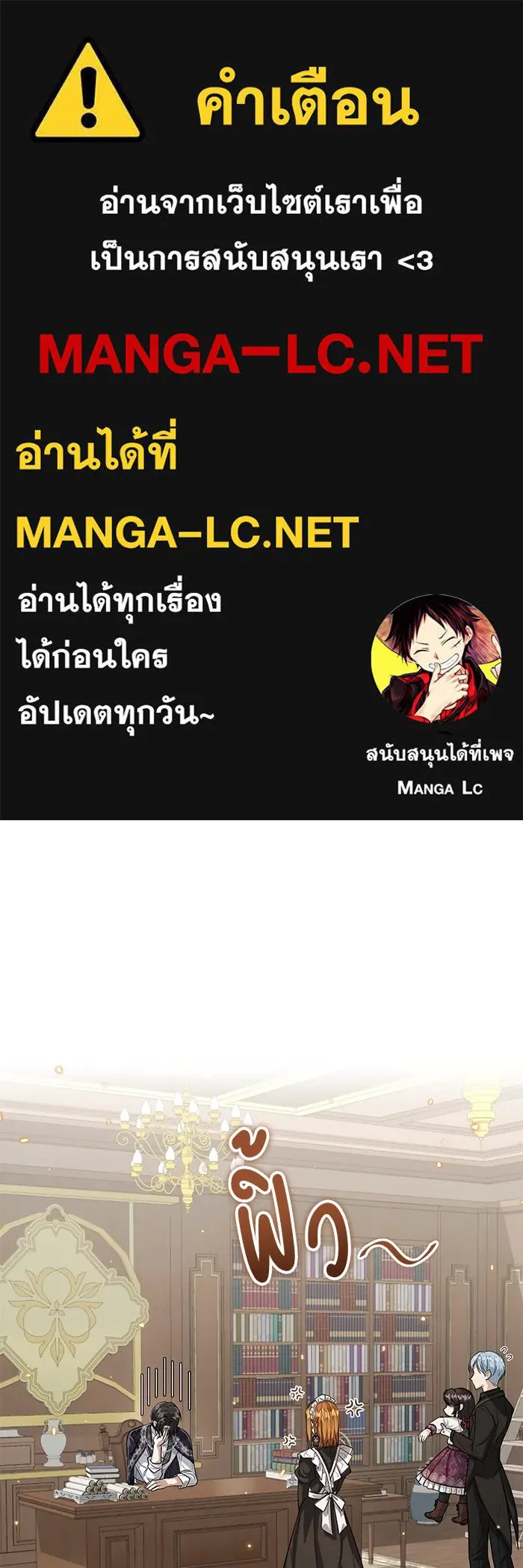 ป๊ะป๋าขา หนูลาแล้ว ตอนที่ 17 รูปที่ 1