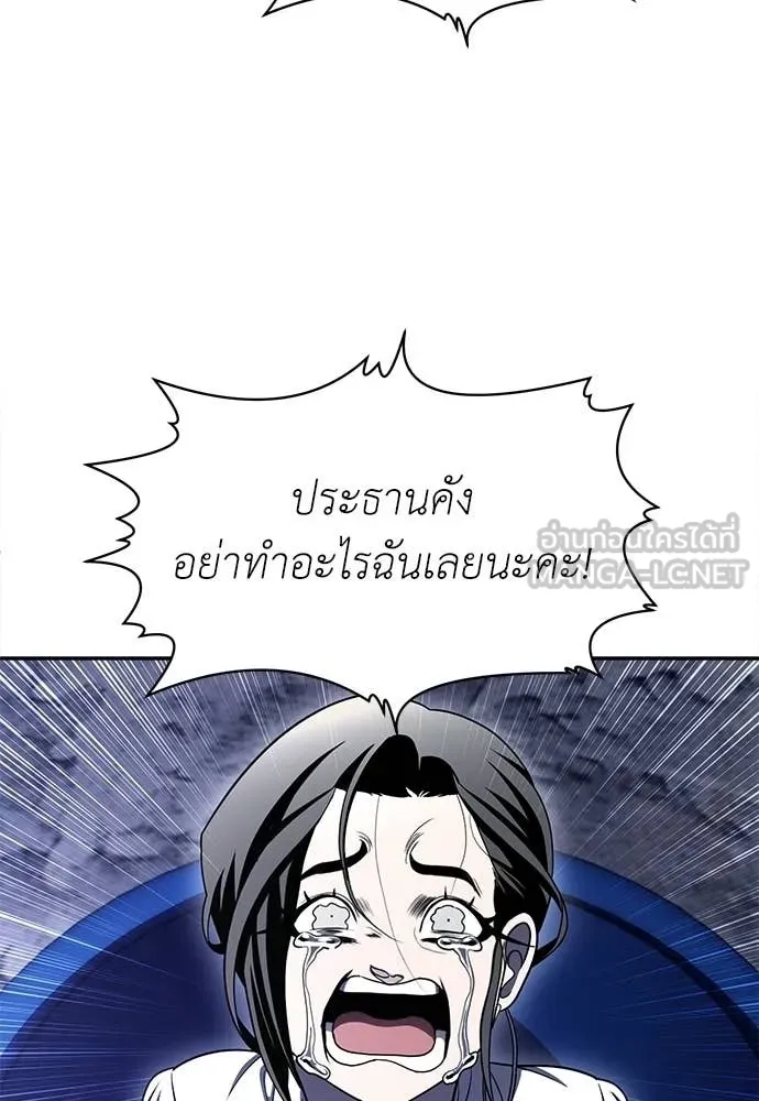 สนามเด็กล่า ตอนที่ 77 รูปที่ 17