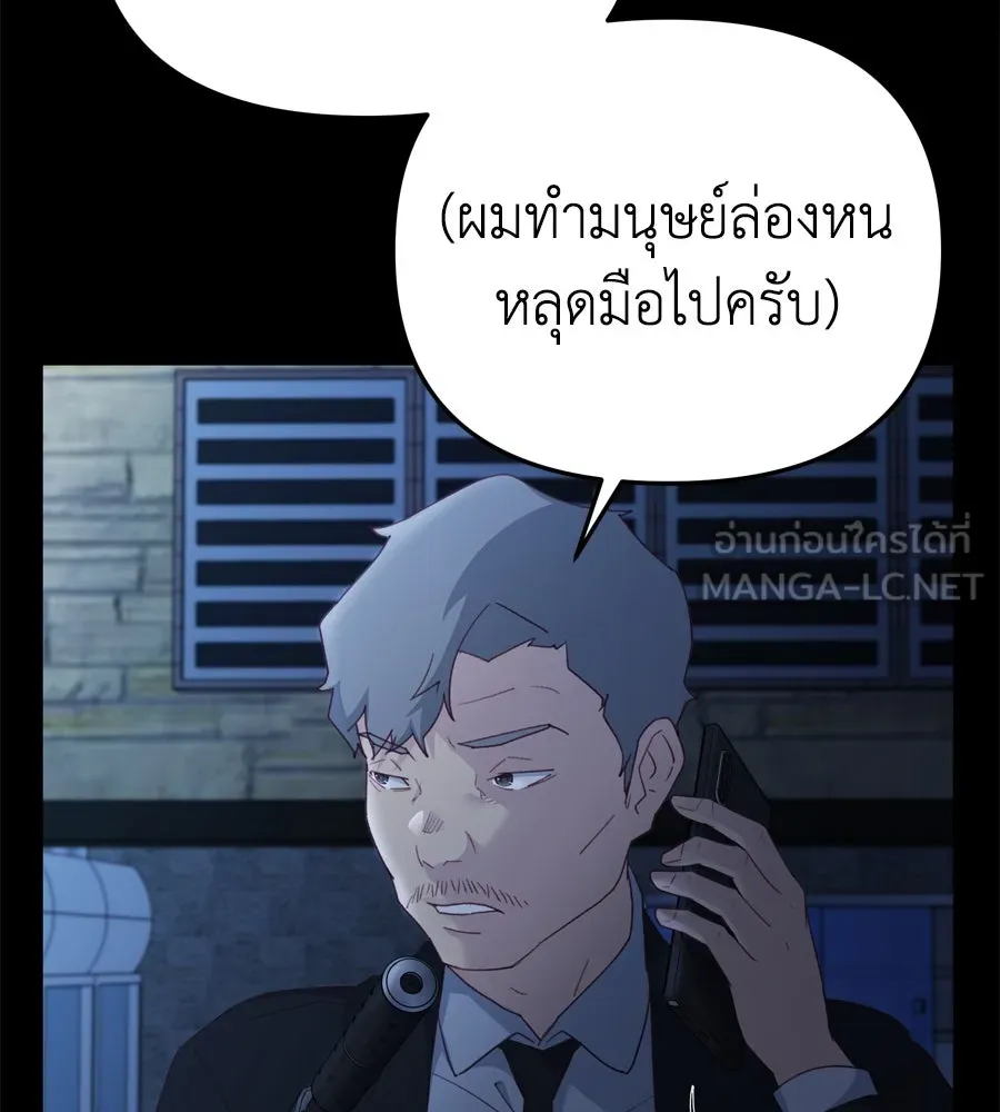 Spy House ตอนที่ 54 (จบซีซัน 1) รูปที่ 213