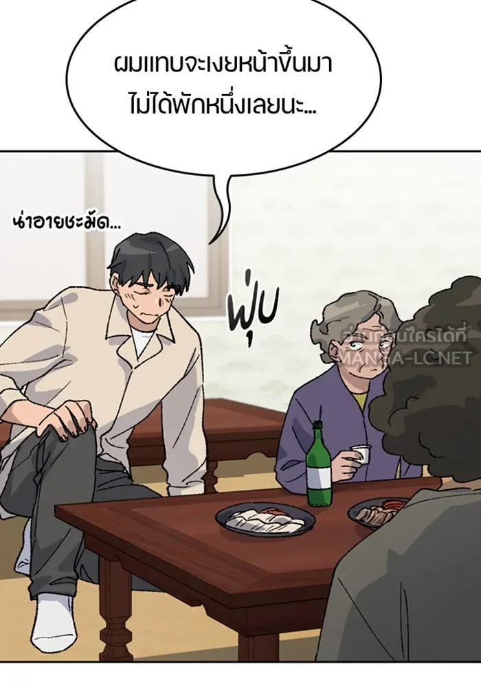 ตั้งแคมป์ฮีลใจในต่างโลก ตอนที่ 36 รูปที่ 81