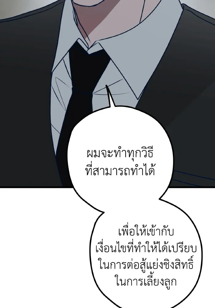 รักนี้ไม่มีรีไซเคิล ตอนที่ 103 รูปที่ 5