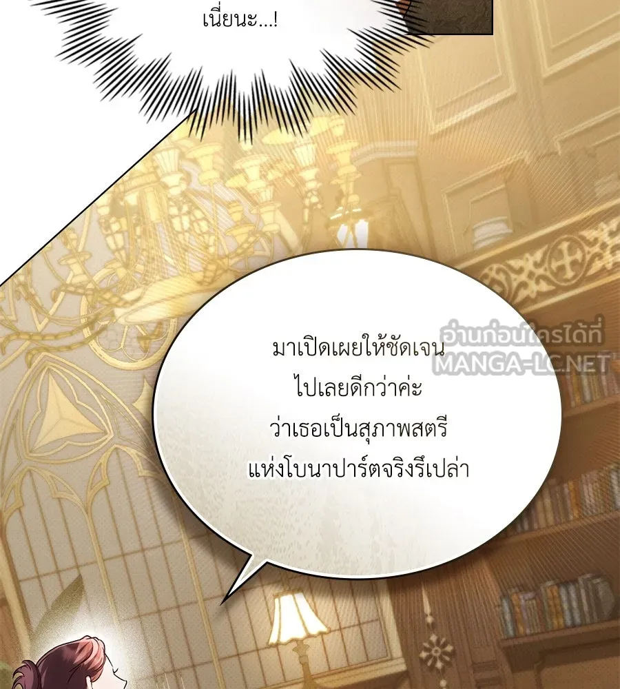 เล่ห์รักชนชั้นสูง ตอนที่ 46 รูปที่ 63