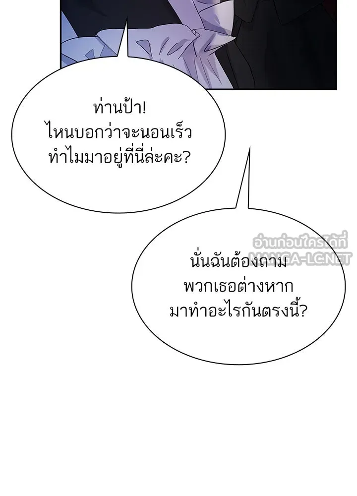 อดีตภรรยาของพระเอกหนุ่มจอมคลั่งรัก ตอนที่ 43 รูปที่ 96