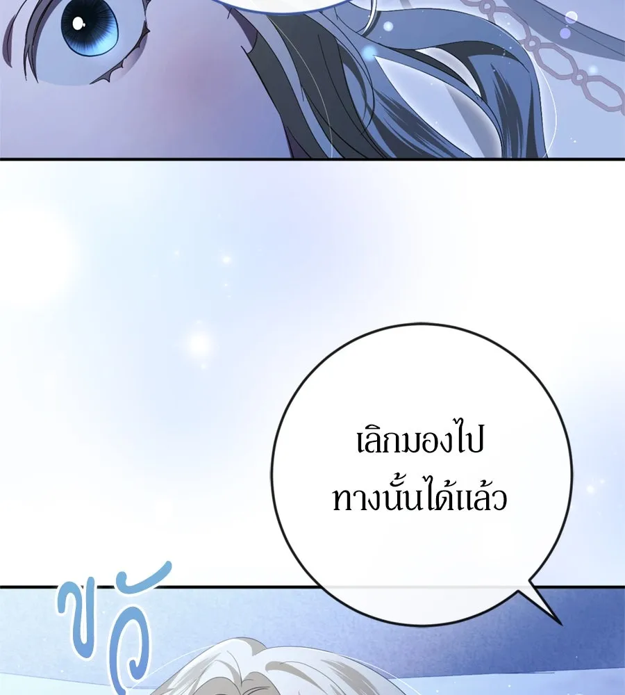เบื้องหลังรอยยิ้มของเจ้าหญิง ตอนที่ 43 รูปที่ 26