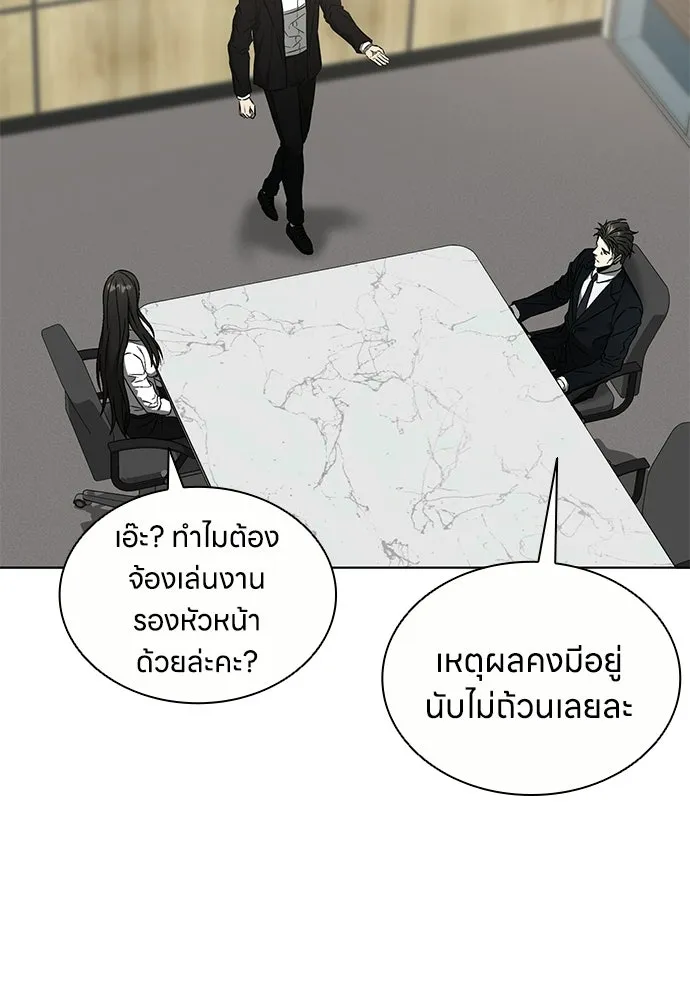 อัยการสายโหด ตอนที่ 51 (จบซีซัน 1) รูปที่ 68