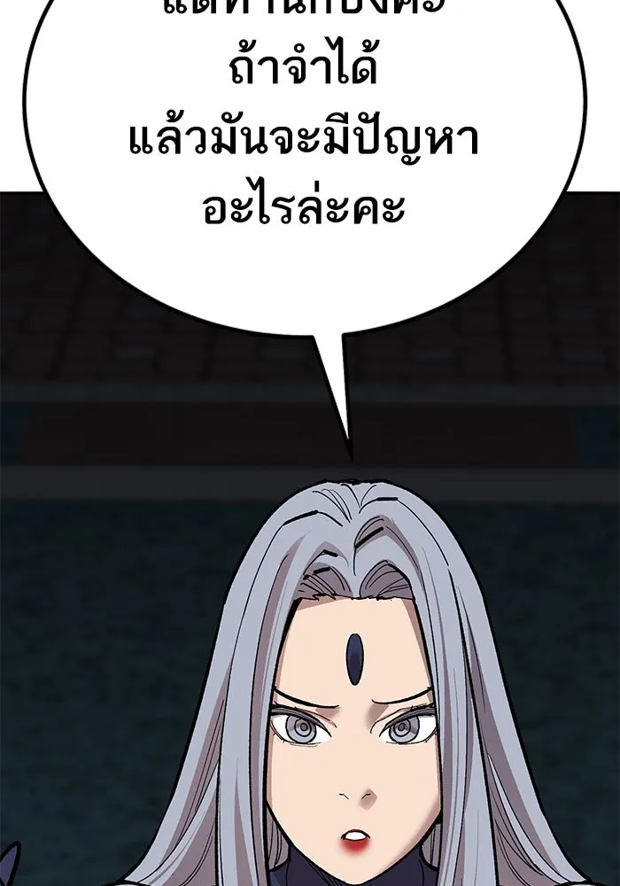 ยอดคนเลเวลทะลุ ตอนที่ 69 ทางเลือกของซิส รูปที่ 74