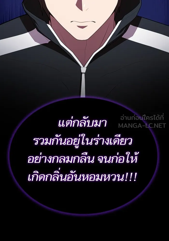 ผู้เล่นขั้นเทพแห่งหอคอยฝึกสอน ตอนที่ 152 รูปที่ 117