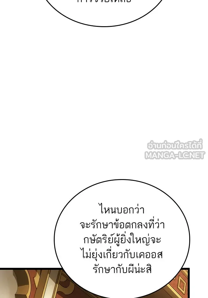 หลังวันสิ้นโลก ตอนที่ 55 รูปที่ 48