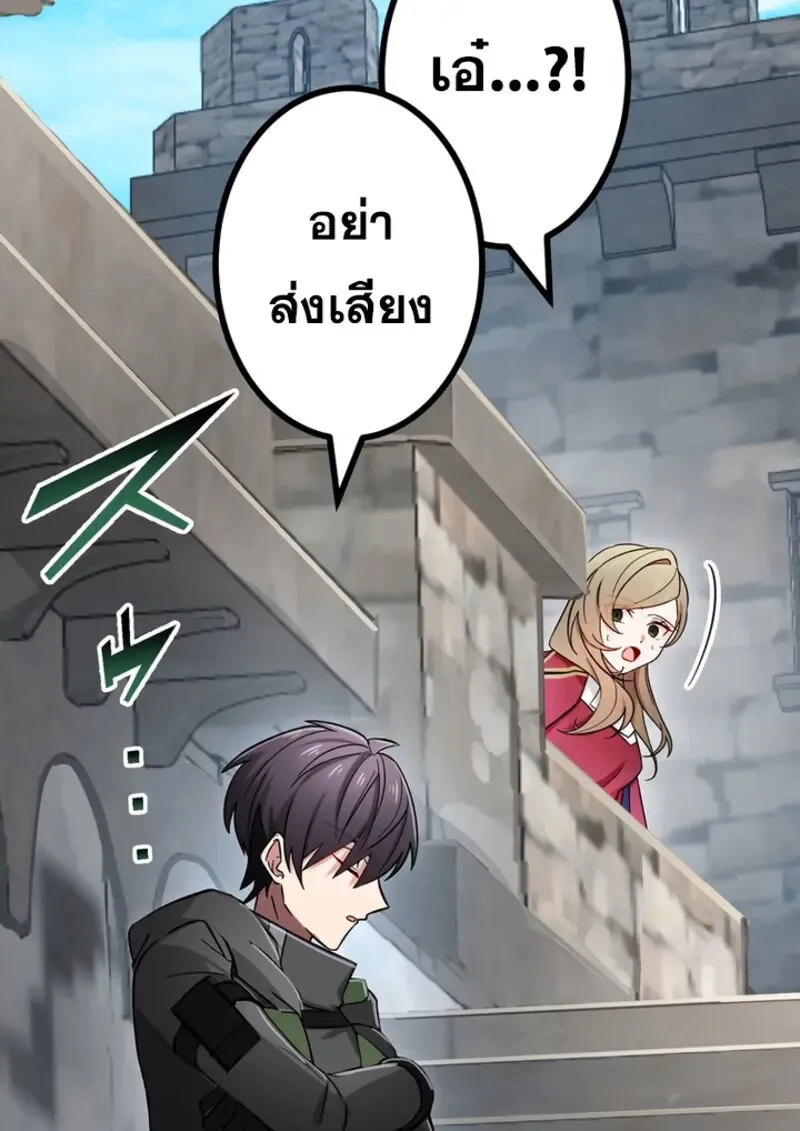 The Strongest Assassin Gets Transferred To Another World With His Whole Class ตอนที่ ตอนที่ 47 รูปที่ 97