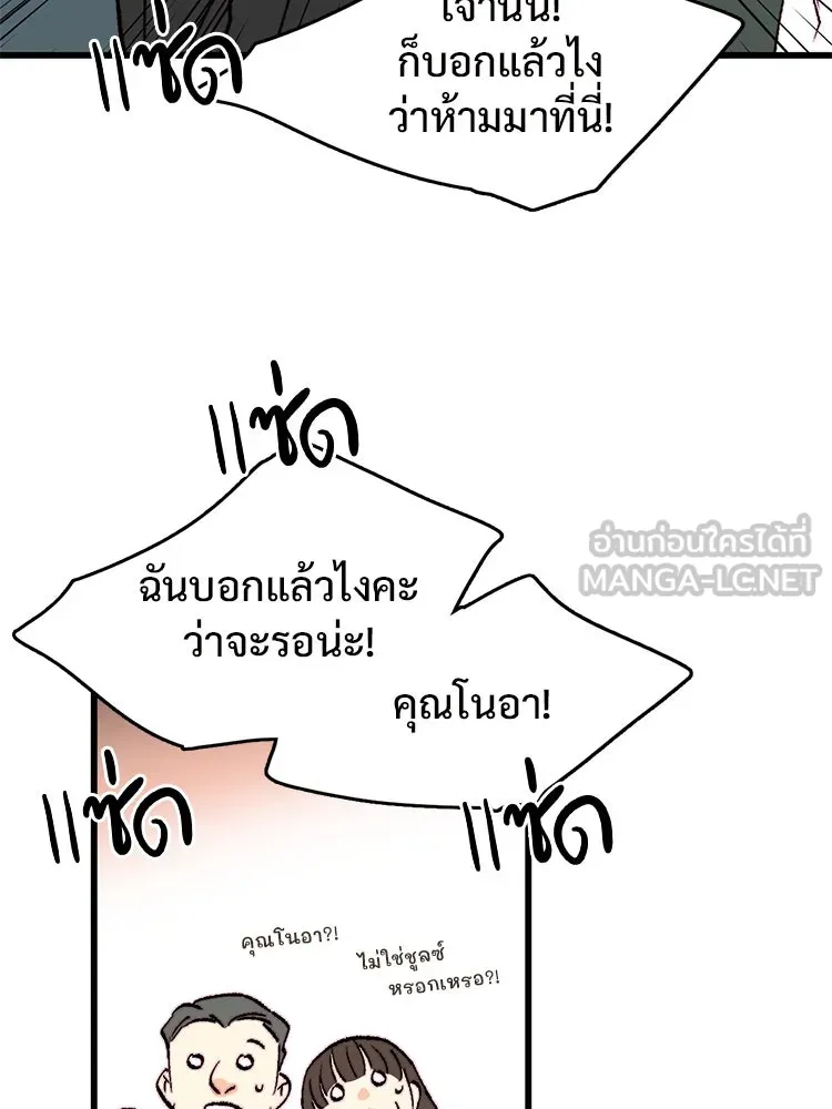 Bring the Love ตอนที่ 142 รูปที่ 66