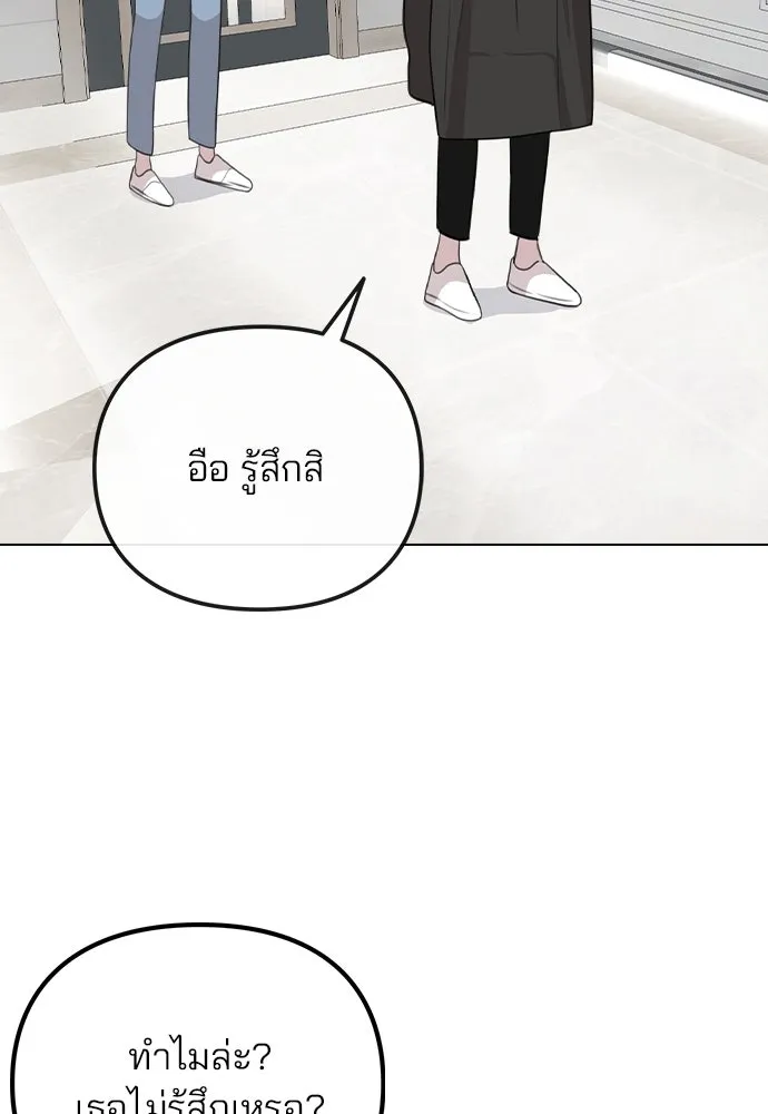 รักผิดแผน ตอนที่ 72 รูปที่ 65