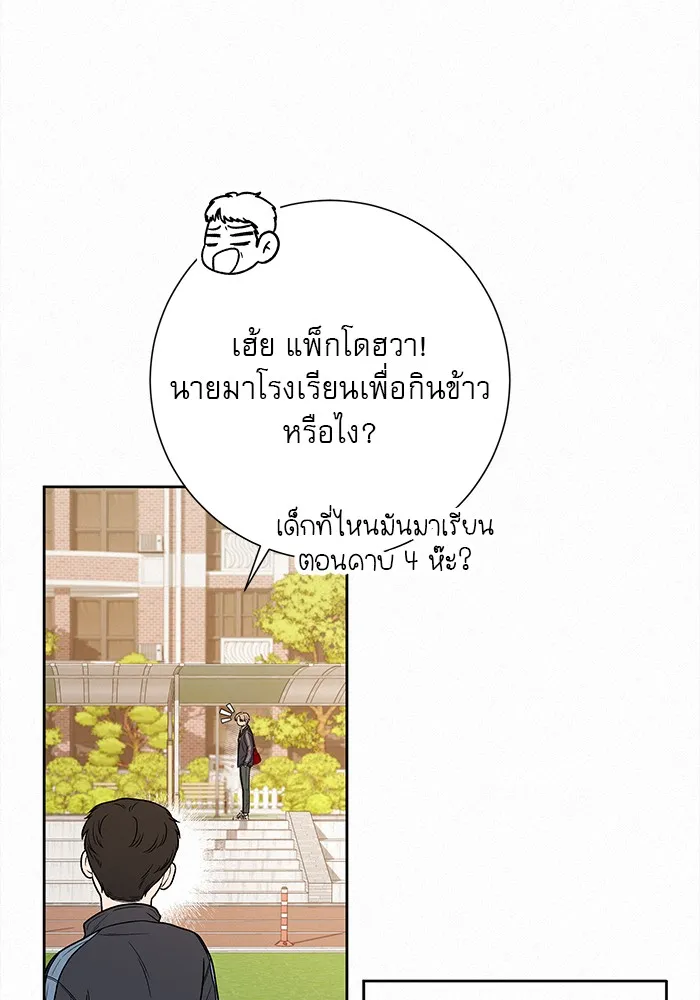 ปฏิบัติการรักวุ่นหัวใจ ตอนที่ 13 รูปที่ 59