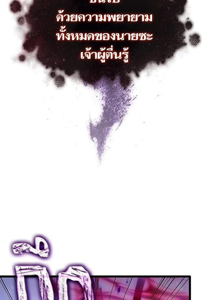 หลังวันสิ้นโลก ตอนที่ 161 รูปที่ 38