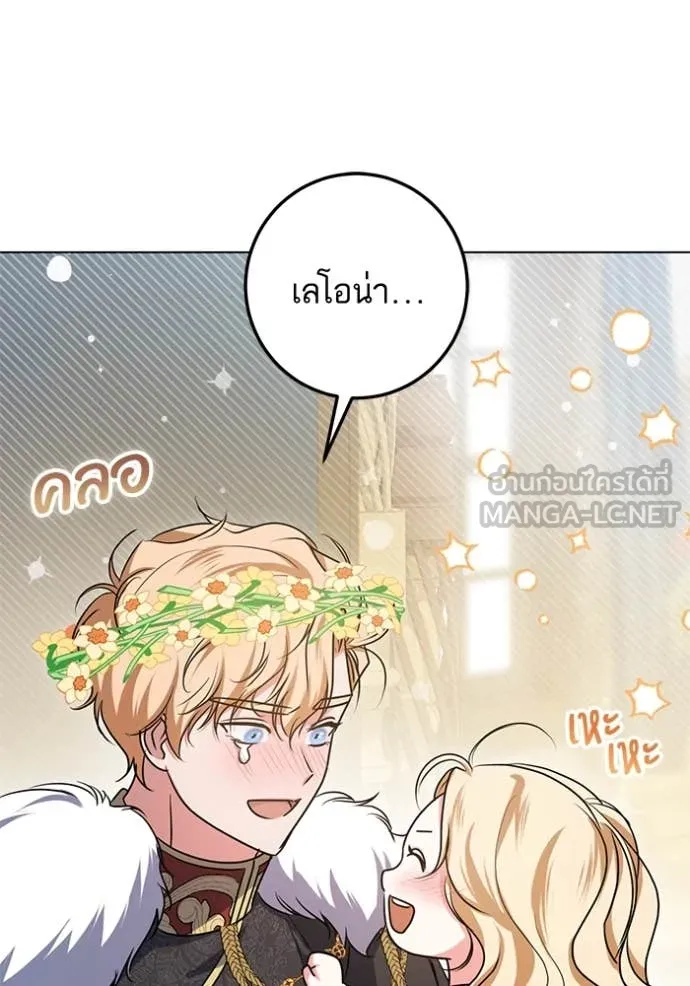 ทางหลุดพ้นของ ตอนที่ 93 รูปที่ 47