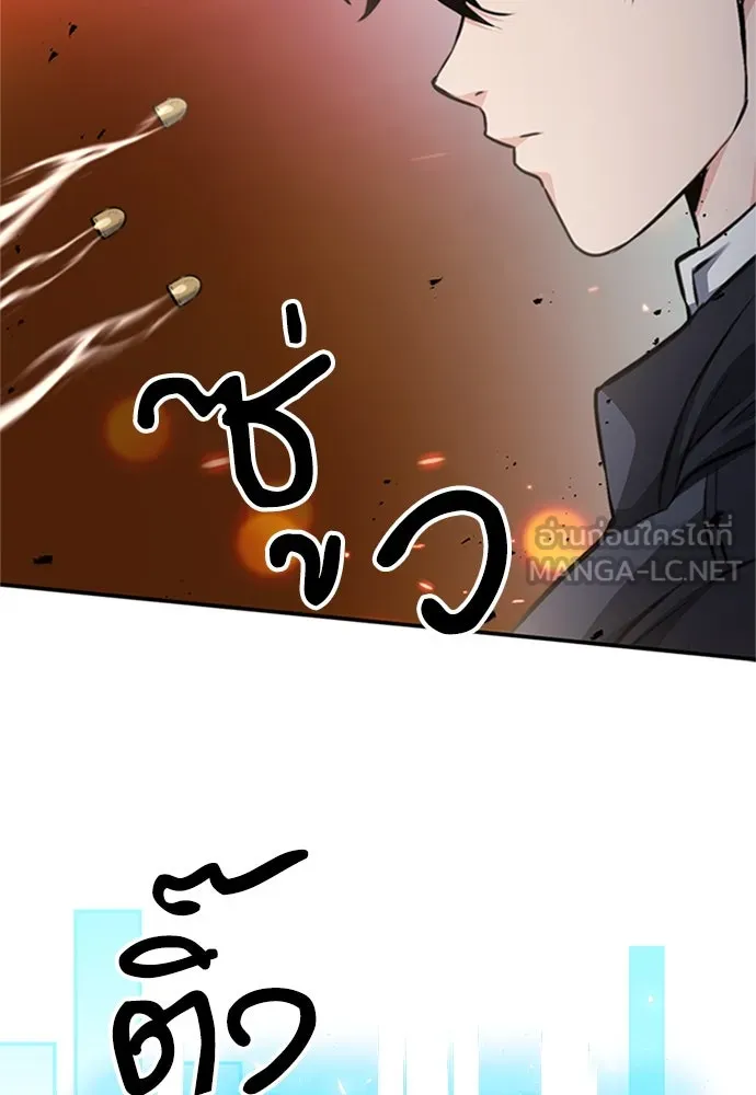 ดรูอิดแห่งสถานีโซล ตอนที่ 135 รูปที่ 15