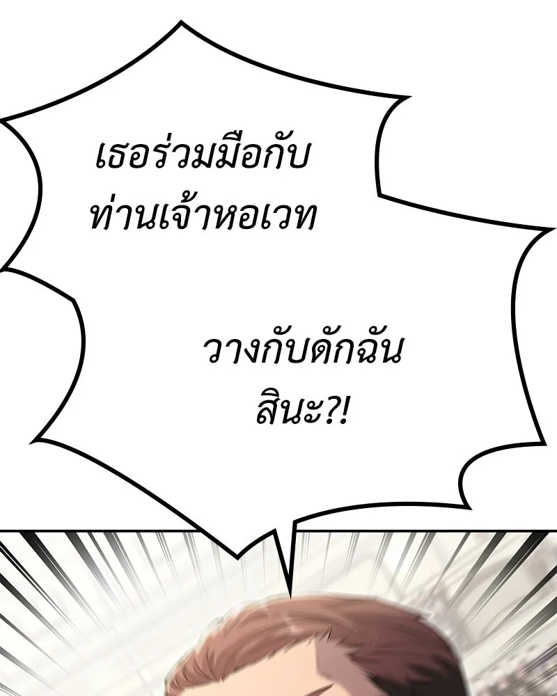 ลูกคนนี้ขอเปลี่ยนตอนจบ ตอนที่ 8 รูปที่ 25