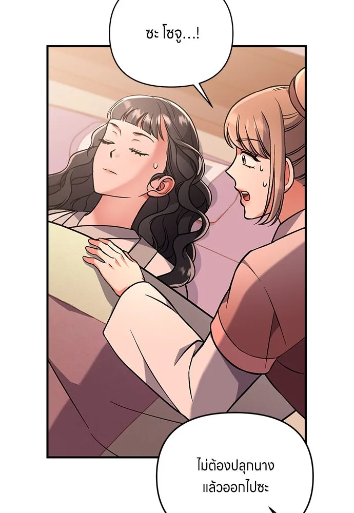 ข้าเนี่ยนะเป็นพระสนม ตอนที่ 5 อยู่ในวังต้องแสร้งทำเป็นไม่รู้ไ รูปที่ 40