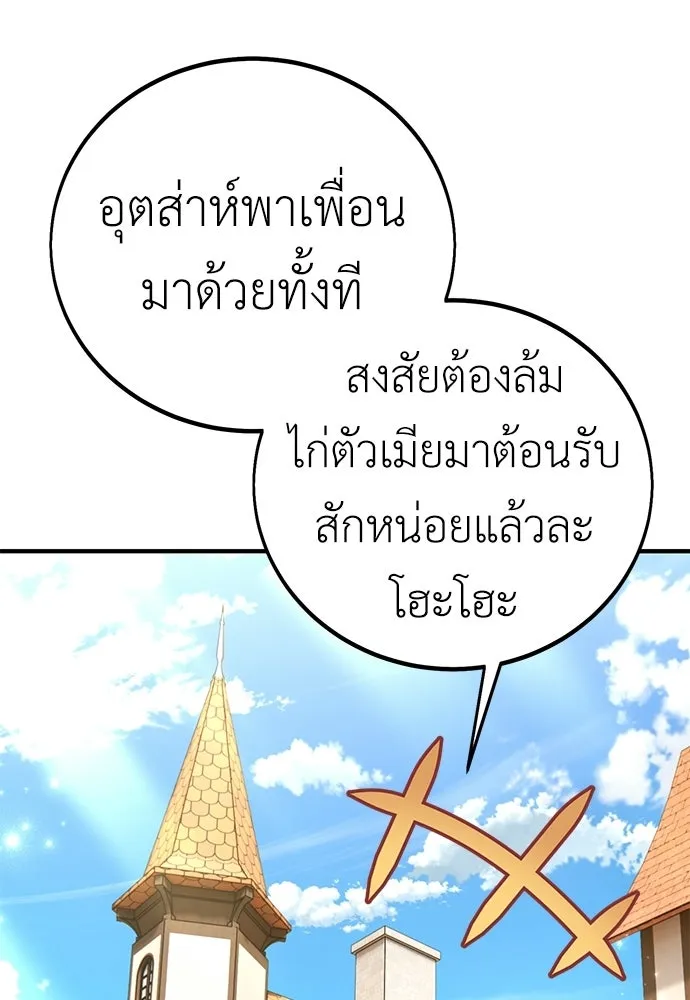 ไอ้เพลเยอร์นั่น ฉันฆ่ามันเอง ตอนที่ 99 รูปที่ 197