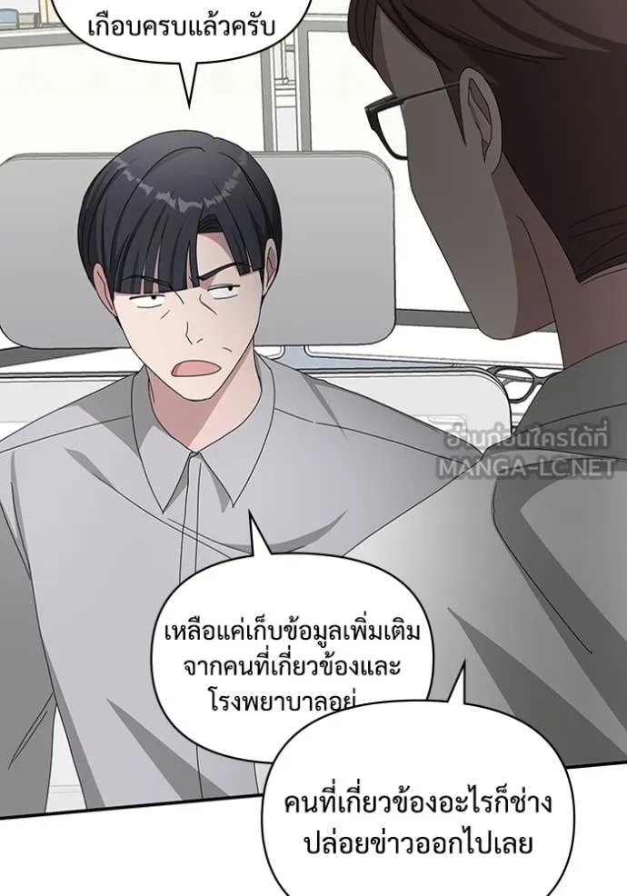 ฉันเนี่ยนะ ตอนที่ 46 รูปที่ 12