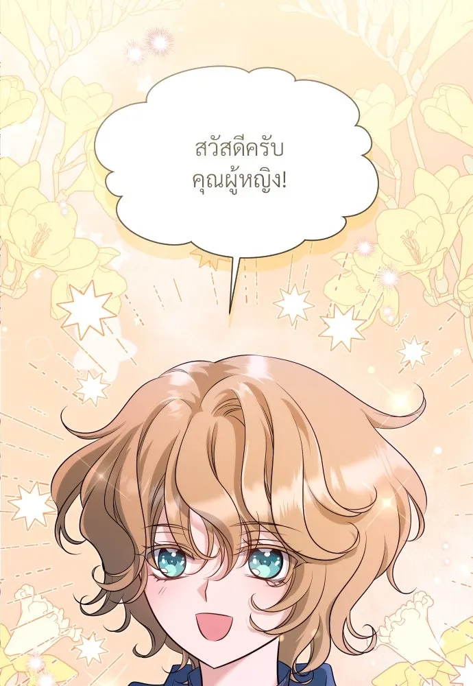 จักรพรรดิคลั่งรักที่เด็กกว่าฉันพันปี ตอนที่ 25 รูปที่ 77