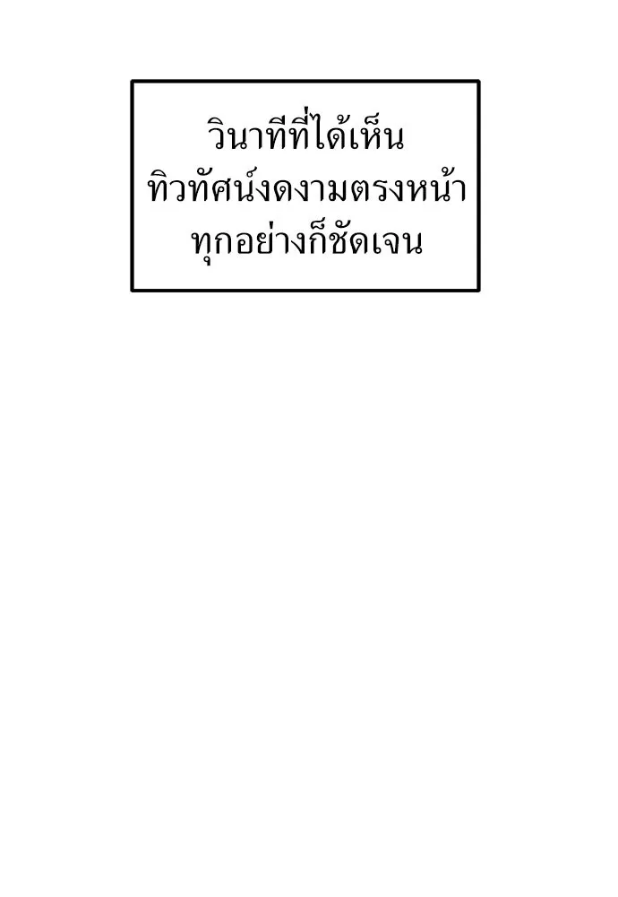 ถ่านไฟเราไม่เก่าเลย ตอนที่ 49 รูปที่ 115