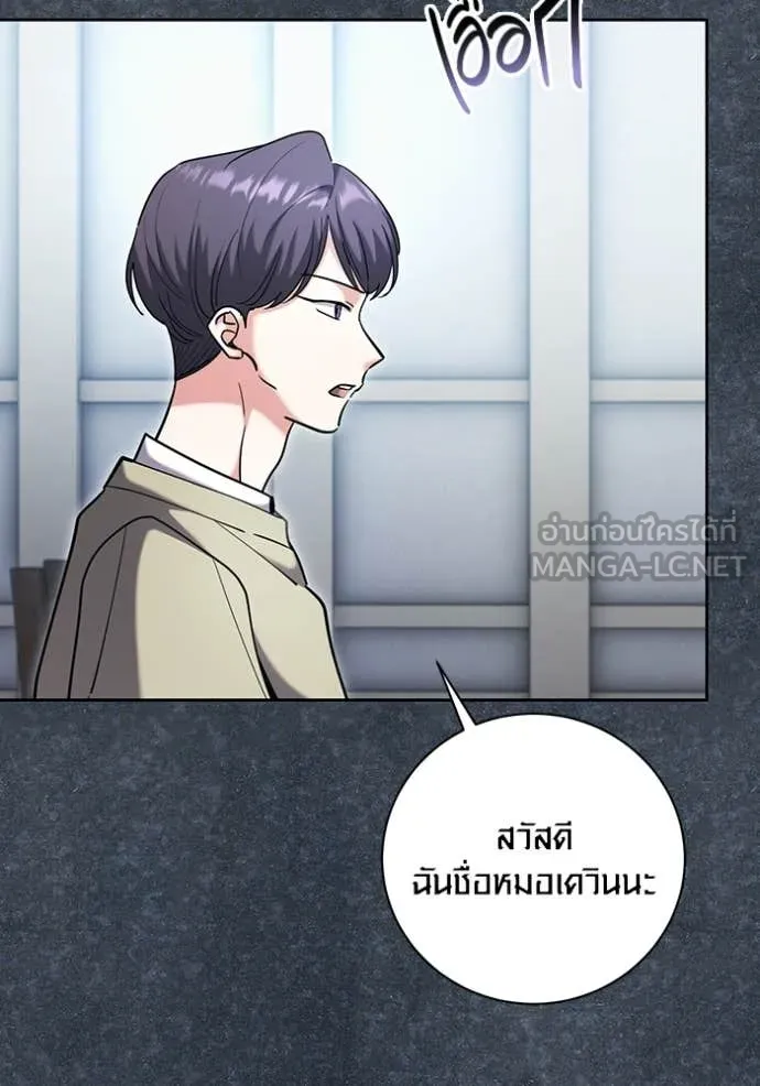 ออร่าดาราอัจฉริยะ ตอนที่ 81 รูปที่ 7