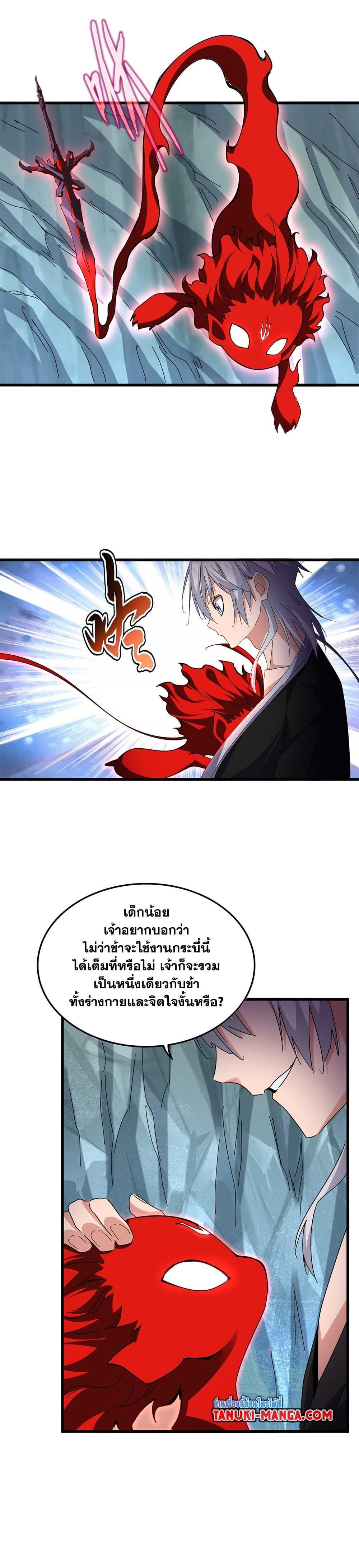 Manga-lc-com อ่านมังงะ อ่านการ์ตูน ออนไลน์ ฟรี Magic Emperor ตอนที่ 1 2 3 4 5 6 7 8 9 10 11 12 13 14 ฟรี ไม่มีโฆษณา Manga-lc - อ่าน มังงะ อ่าน การ์ตูน ออนไลน์ อ่านมังงะ ฟรี