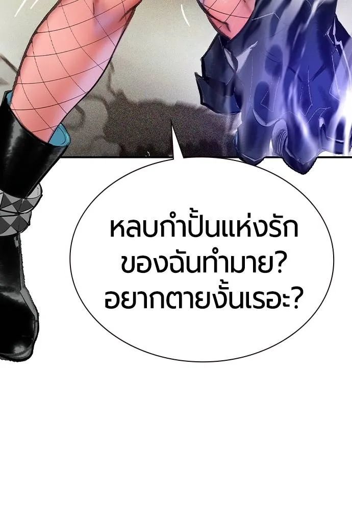 Jungle Juice ตอนที่ 121 รูปที่ 100