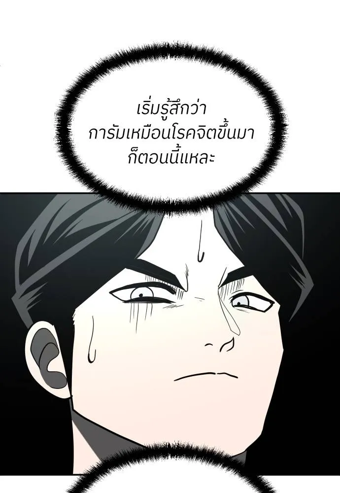 สนามเด็กล่า ตอนที่ 44 รูปที่ 28