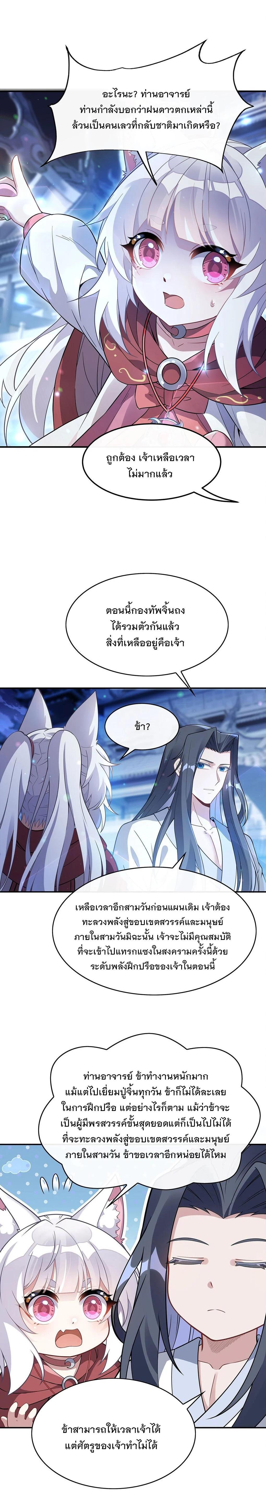 Manga-lc-com อ่านมังงะ อ่านการ์ตูน ออนไลน์ ฟรี My Female Disciples are all Future Masters of the Heavens ตอนที่ 1 2 3 4 5 6 7 8 9 10 11 12 13 14 ฟรี ไม่มีโฆษณา Manga-lc - อ่าน มังงะ อ่าน การ์ตูน ออนไลน์ อ่านมังงะ ฟรี