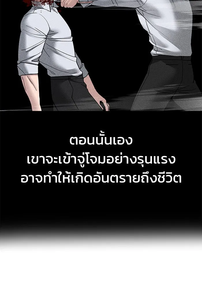 เลวฟาดเลว ตอนที่ 71 รูปที่ 116