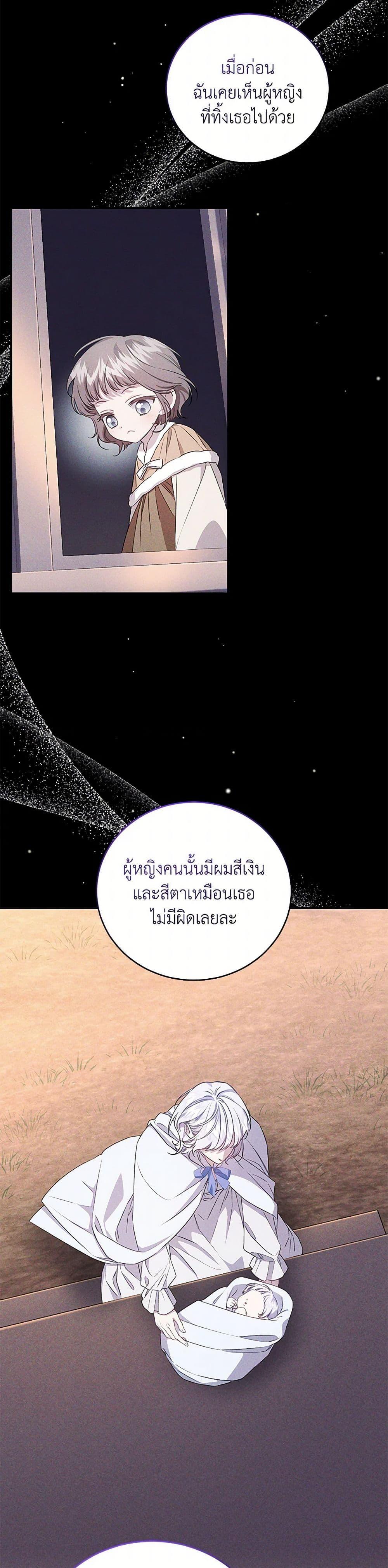 Manga-lc-com อ่านมังงะ อ่านการ์ตูน ออนไลน์ ฟรี I Became the Stepmother of an Irrevocable Dark Family ตอนที่ 1 2 3 4 5 6 7 8 9 10 11 12 13 14 ฟรี ไม่มีโฆษณา Manga-lc - อ่าน มังงะ อ่าน การ์ตูน ออนไลน์ อ่านมังงะ ฟรี