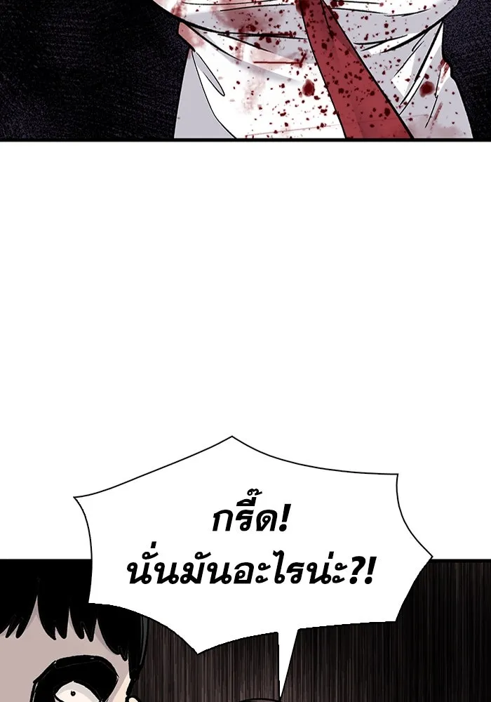 มีนา เกิดมาล่า ตอนที่ 70 รูปที่ 23