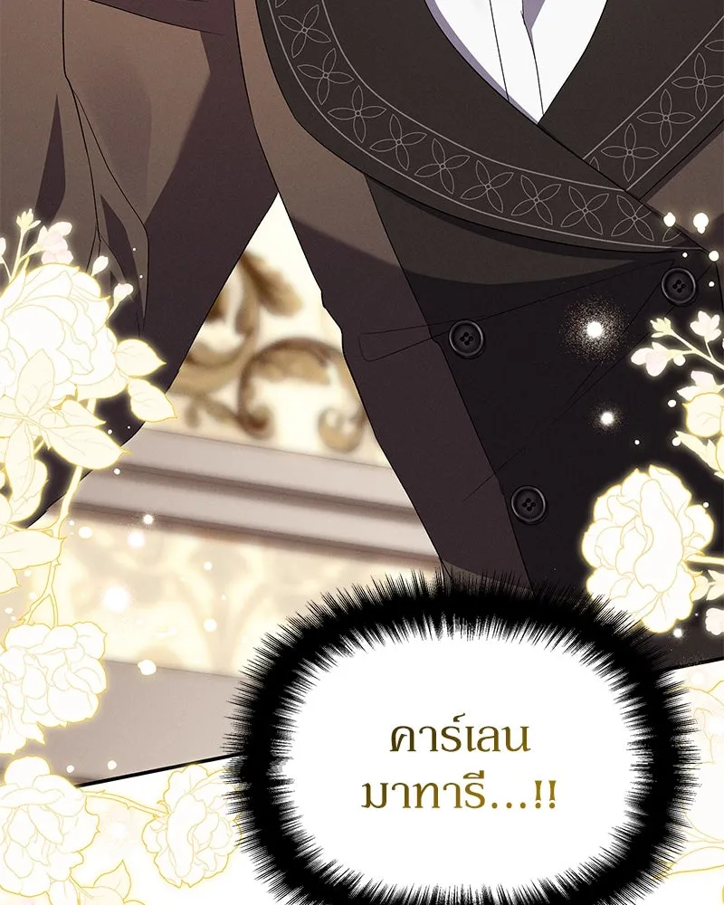 โอ้ ศัตรูที่รัก ตอนที่ 71 รูปที่ 134