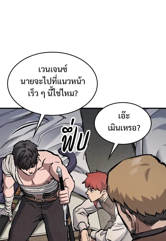 อัศวินวันเดียว ตอนที่ 63 รูปที่ 16