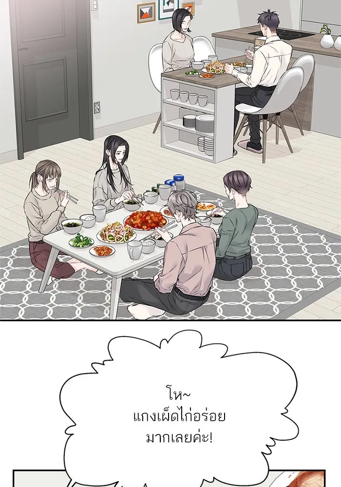 สลับรัก สลับชะตา ตอนที่ 70 รูปที่ 8