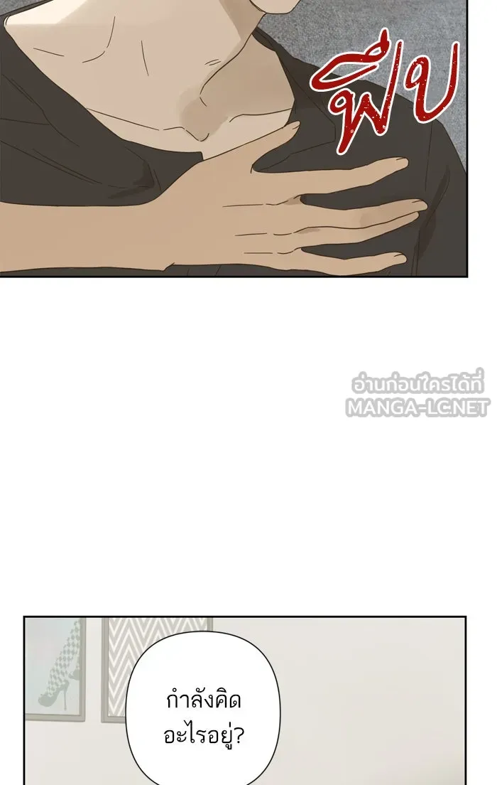 ฉันมันร้าย หรือเพราะโลกไม่น่ารัก ตอนที่ 84 รูปที่ 39
