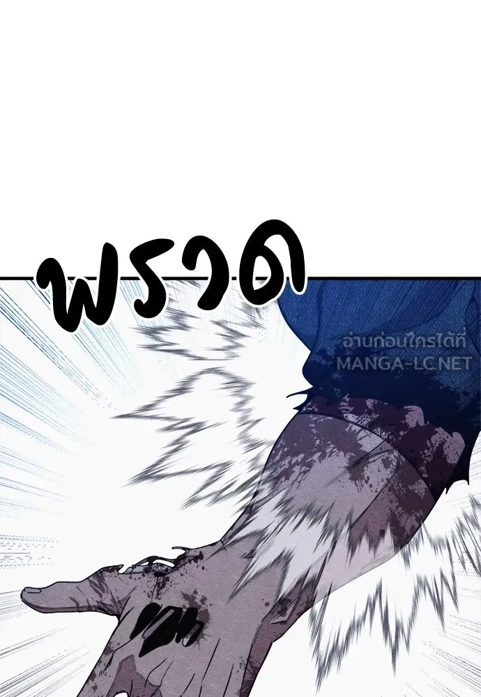 Zombie X Slasher ตอนที่ 70 รูปที่ 132